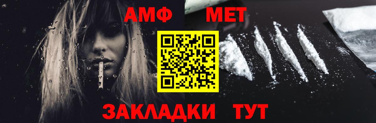 АМФЕТАМИН 98% Нефтеюганск