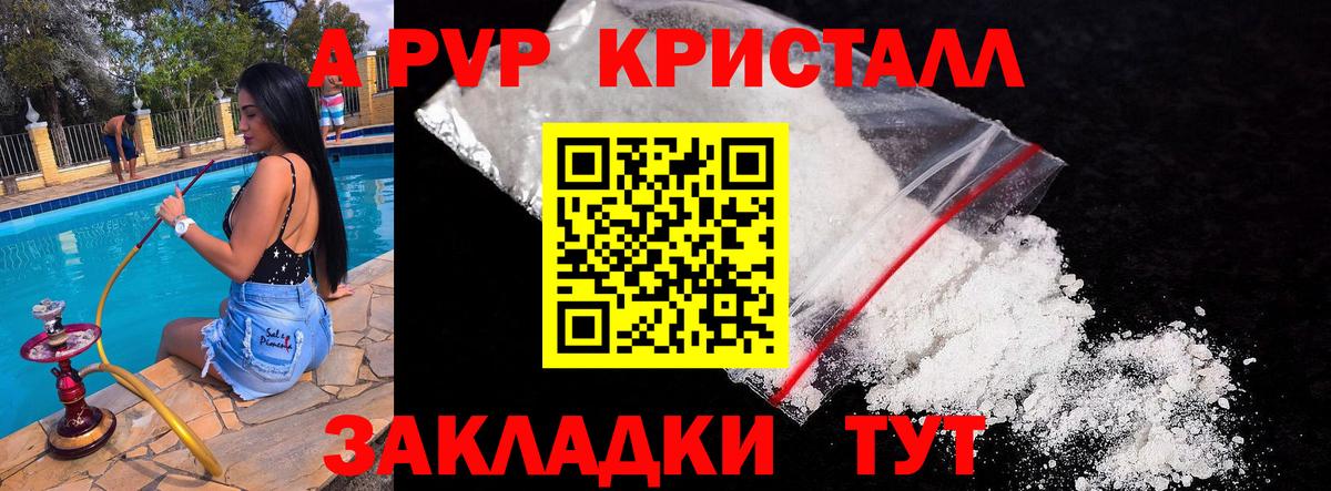 A-PVP мука Нефтеюганск