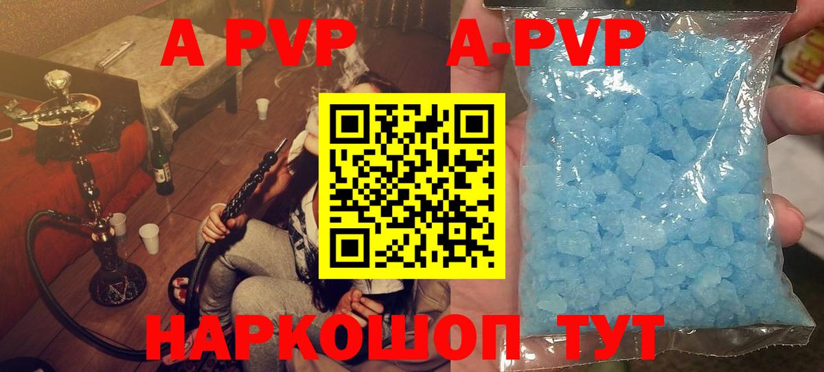 APVP  Вход с VPN  A PVP мука  Нефтеюганск  A-PVP крисы CK  А ПВП СК КРИС 
