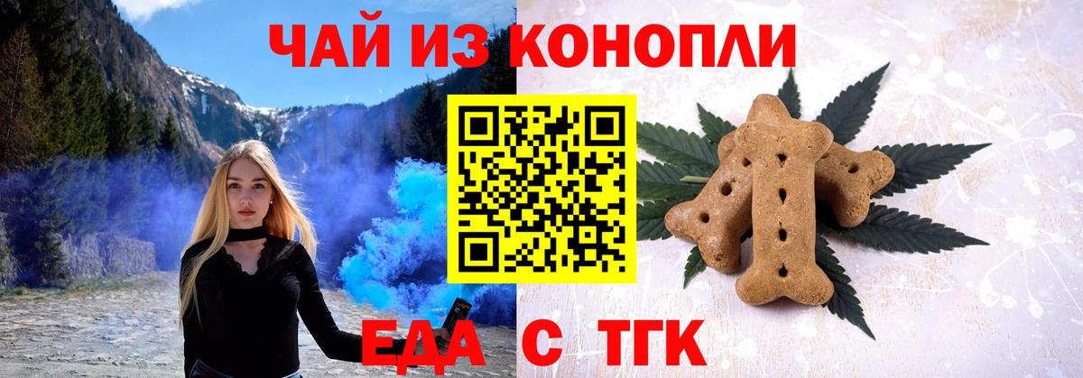 Нефтеюганск  Печенье с ТГК марихуана  Вход с VPN 