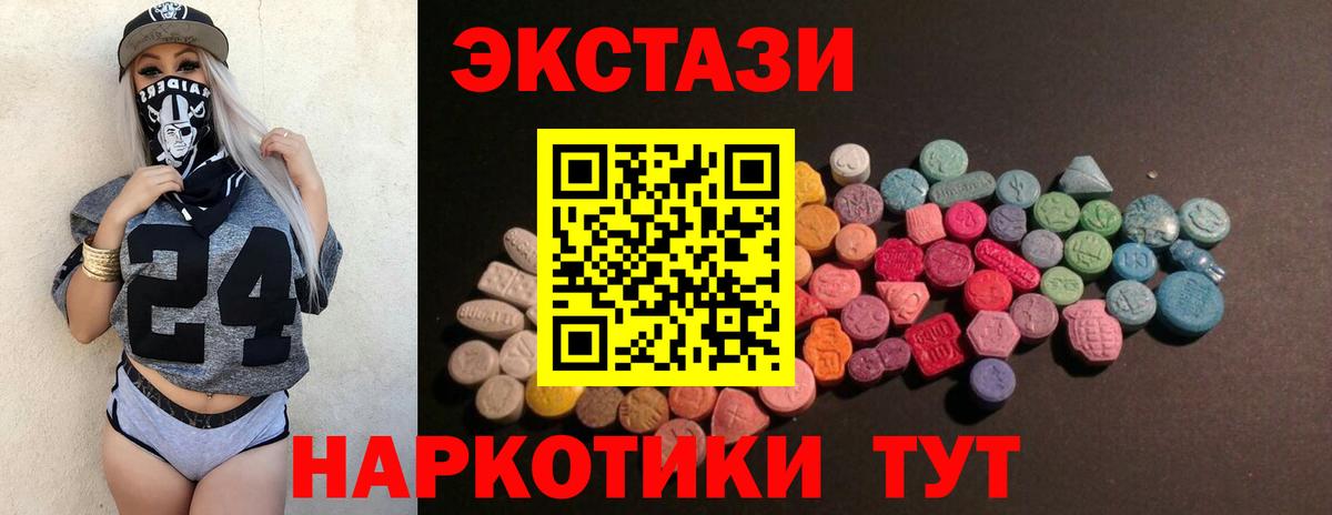Ecstasy  ЭКСТАЗИ Punisher  Вход с VPN  Нефтеюганск 