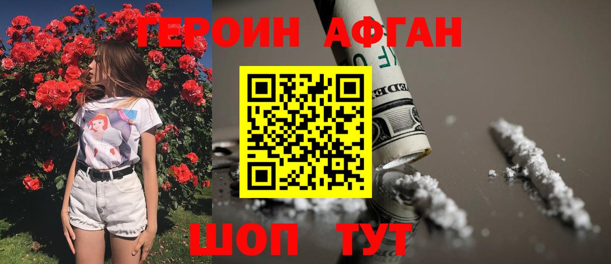 ГЕРОИН герыч  Вход с VPN  Нефтеюганск 