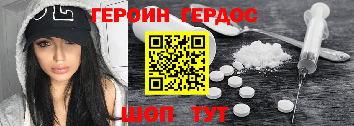 Героин афганец Нефтеюганск