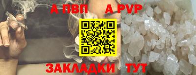 стафф Сланцы