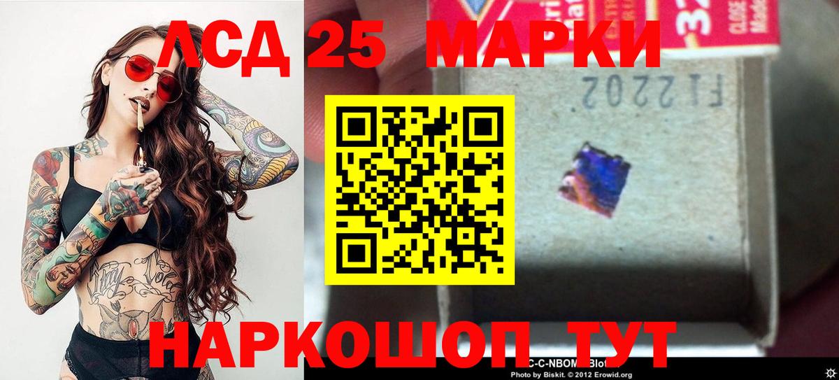 ЛСД экстази кислота  LSD-25 экстази ecstasy  Вход с VPN  Нефтеюганск 