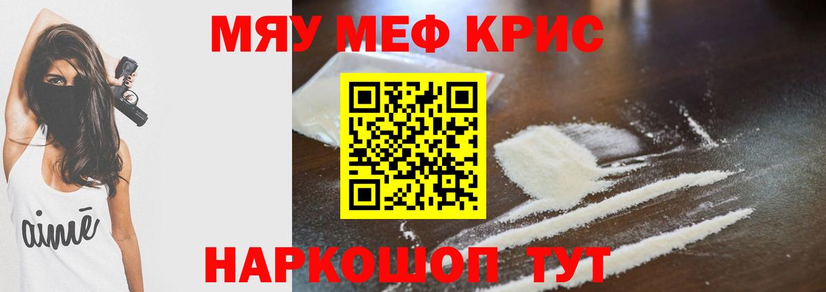 Меф мяу мяу Нефтеюганск