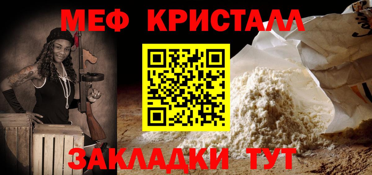 Меф 4 MMC  Вход с VPN  Нефтеюганск 