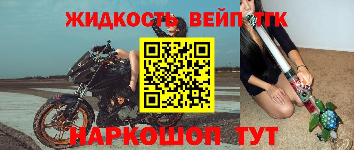 Нефтеюганск  Дистиллят ТГК вейп с тгк  Дистиллят ТГК Wax  Вход с VPN 