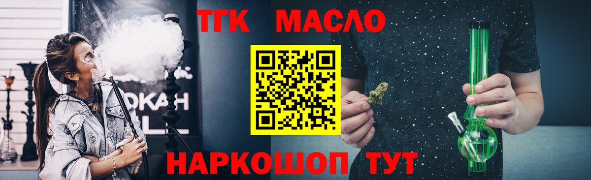 Дистиллят ТГК вейп Нефтеюганск